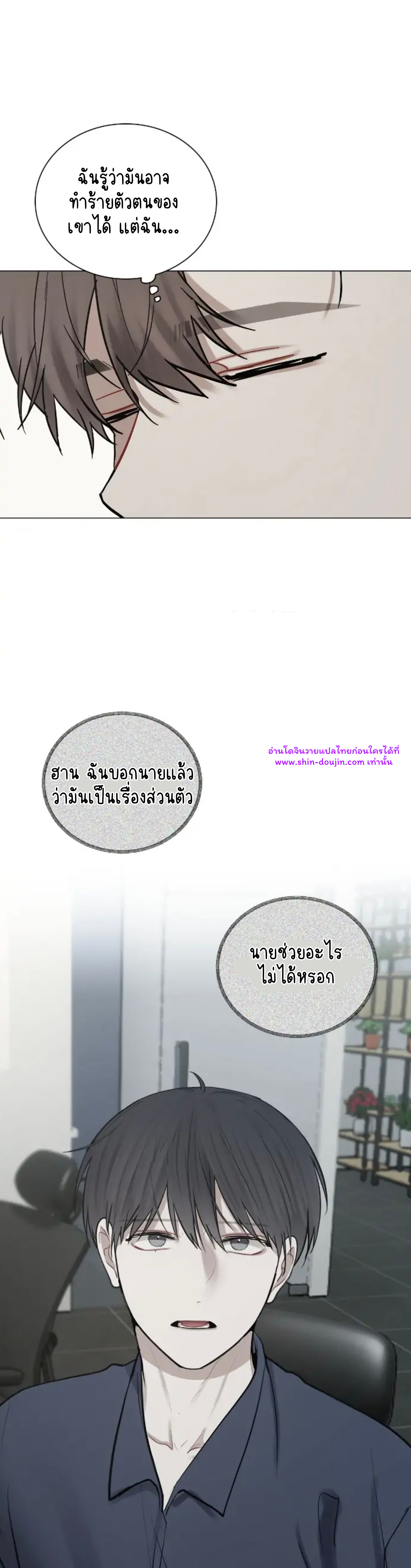 Someone Like You EP 24